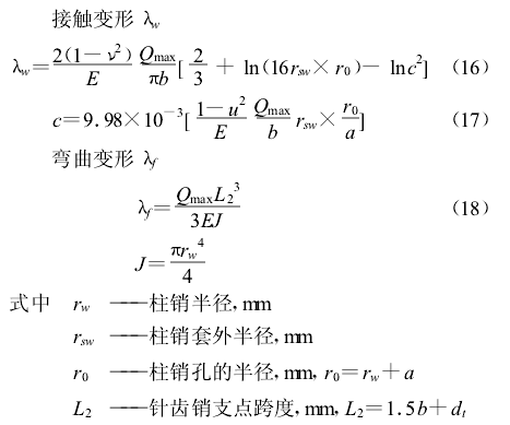 擺線針輪減速機性能，參數(shù)，公式