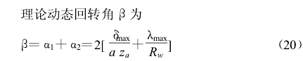 擺線針輪計算分析