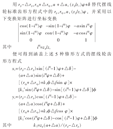 擺線針輪減速機(jī)，擺線針輪，行星齒輪減速機(jī)