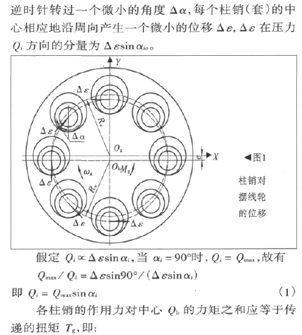 擺線針輪行星減速器，擺線針減速機(jī)