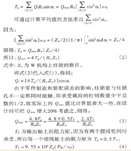 擺線針輪行星減速器，擺線針輪減速機(jī)