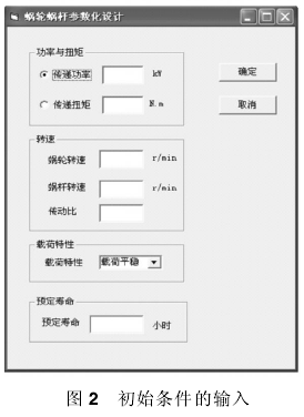 蝸輪蝸桿減速機，蝸輪蝸桿，蝸桿減速機，蝸輪減速機