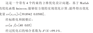 圓柱齒輪減速機(jī)，齒輪減速機(jī)，優(yōu)化設(shè)計(jì)，泰強(qiáng)減速機(jī)