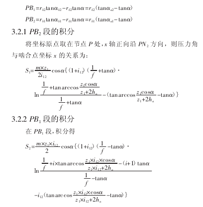 圓柱齒輪減速機(jī)，齒輪減速機(jī)，泰興減速機(jī)，優(yōu)化設(shè)計(jì)