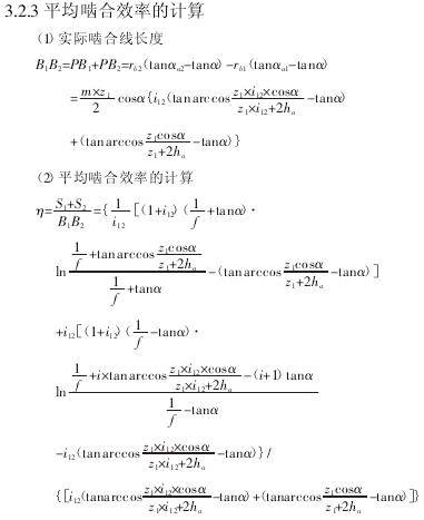 圓柱齒輪減速機(jī)，齒輪減速機(jī)，優(yōu)化設(shè)計(jì)