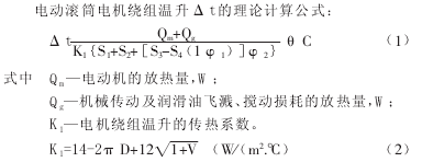 電動滾筒減速機，滾筒，泰興牌電動滾筒