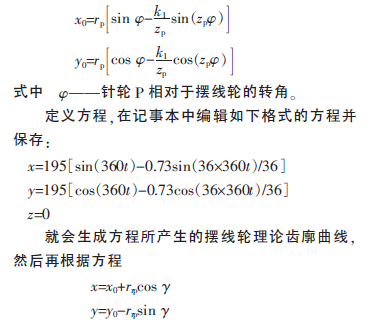 擺線(xiàn)針輪減速機(jī)，針輪減速機(jī)