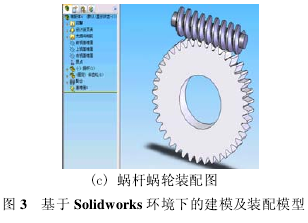 蝸輪蝸桿減速機(jī)，蝸輪蝸桿