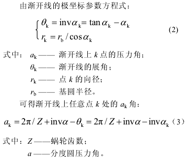 蝸輪蝸桿減速機(jī)，蝸輪蝸桿