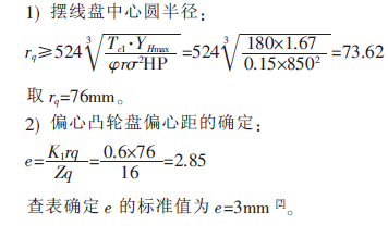 電動(dòng)滾筒，泰興牌電動(dòng)滾筒