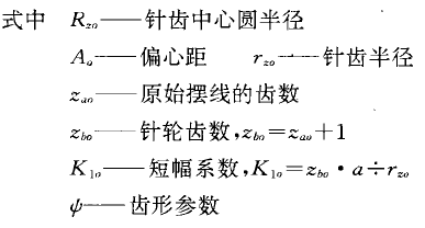 擺線針輪減速機(jī)