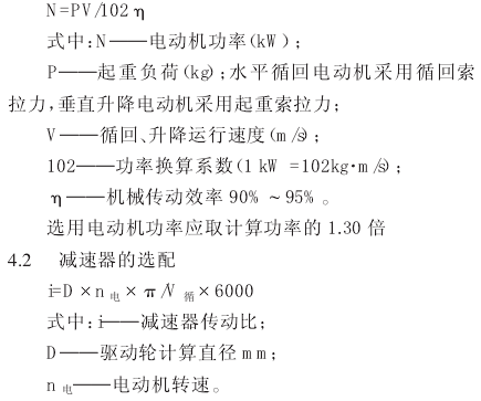 擺線針輪減速機