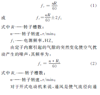 電動滾筒，泰興牌電動滾筒