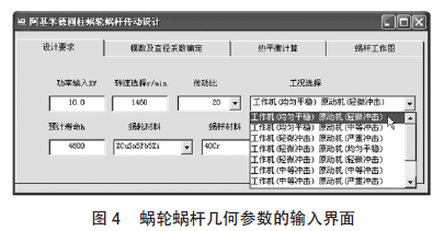 蝸輪蝸桿減速機