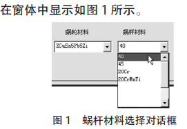 蝸輪蝸桿減速機