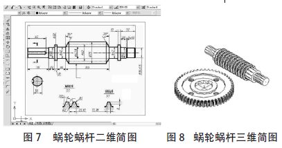 蝸輪蝸桿減速機，蝸輪蝸桿