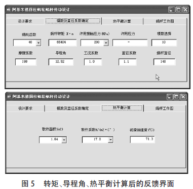 蝸輪蝸桿減速機，蝸輪蝸桿