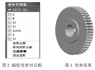 蝸輪蝸桿減速機(jī)，蝸輪蝸桿